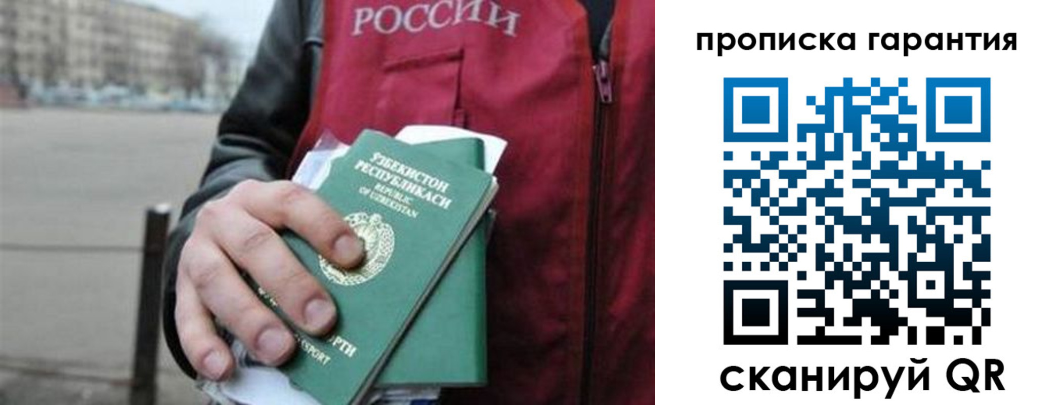 прописка для кредита в Минеральных Водах