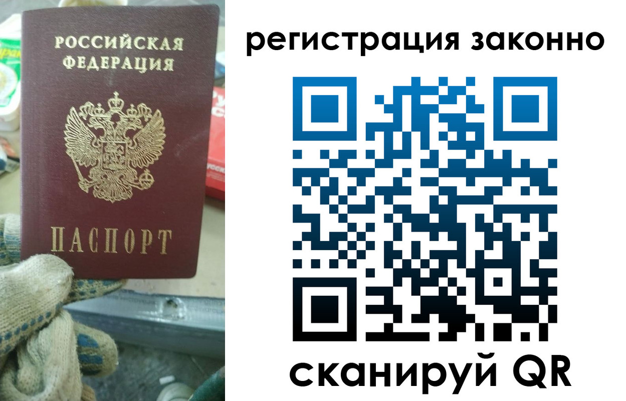 временная регистрация для школы в Минеральных Водах