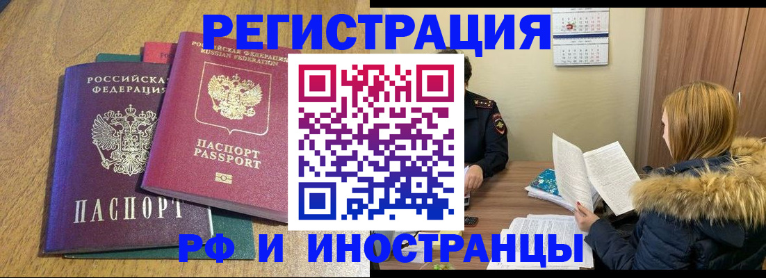 временная регистрация адрес в Минеральных Водах