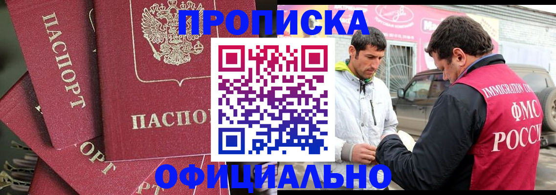 прописка от собственника в Минеральных Водах