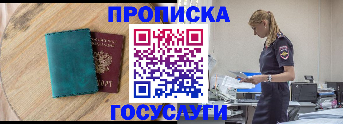 прописка от собственника в Минеральных Водах