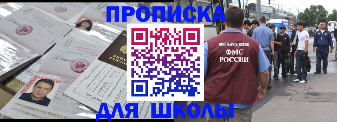 прописка 2025 в Минеральных Водах