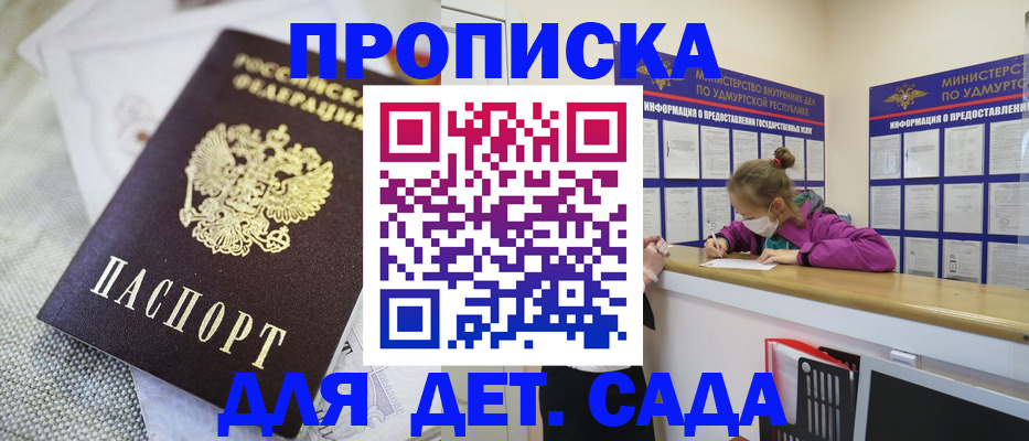 пропишу в квартире в Минеральных Водах