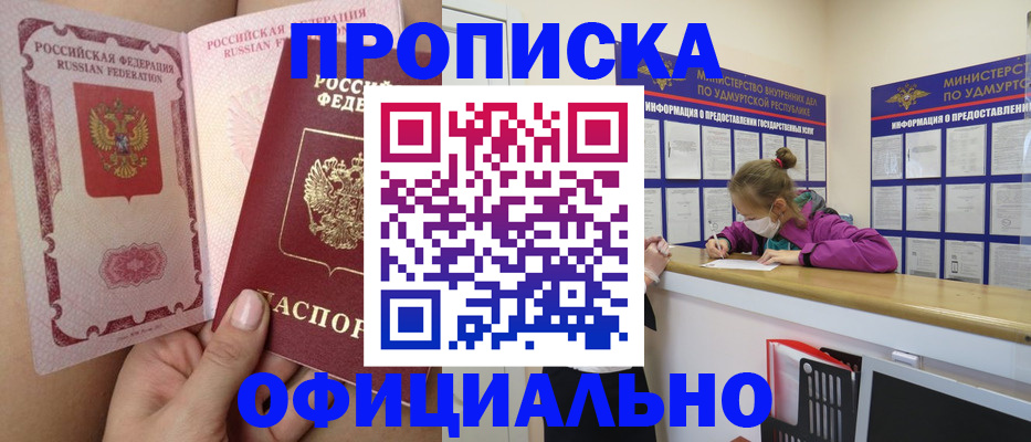 временная регистрация гарантия в Минеральных Водах