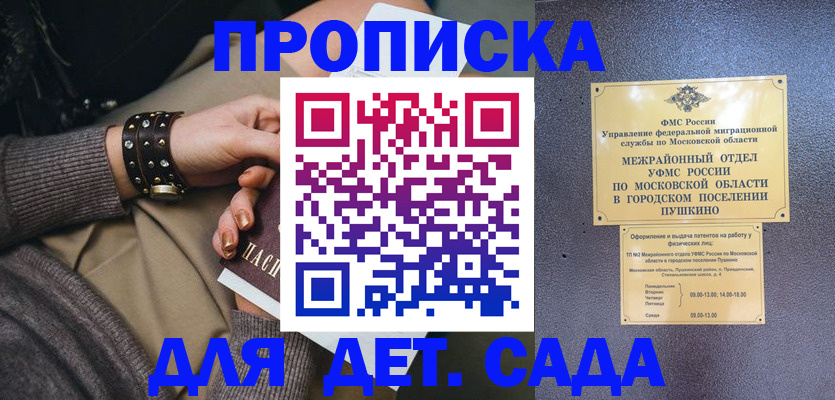 временная регистрация в Минеральных Водах