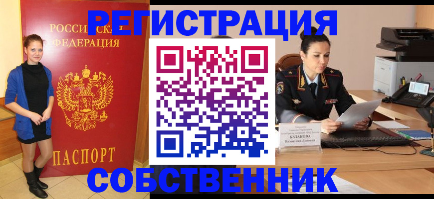 найти адрес прописки в Минеральных Водах