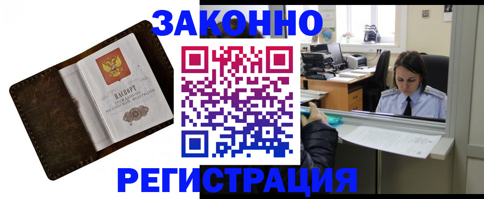 прописка в квартире в Минеральных Водах